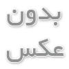 آمبولانس خصوصی کاشانک